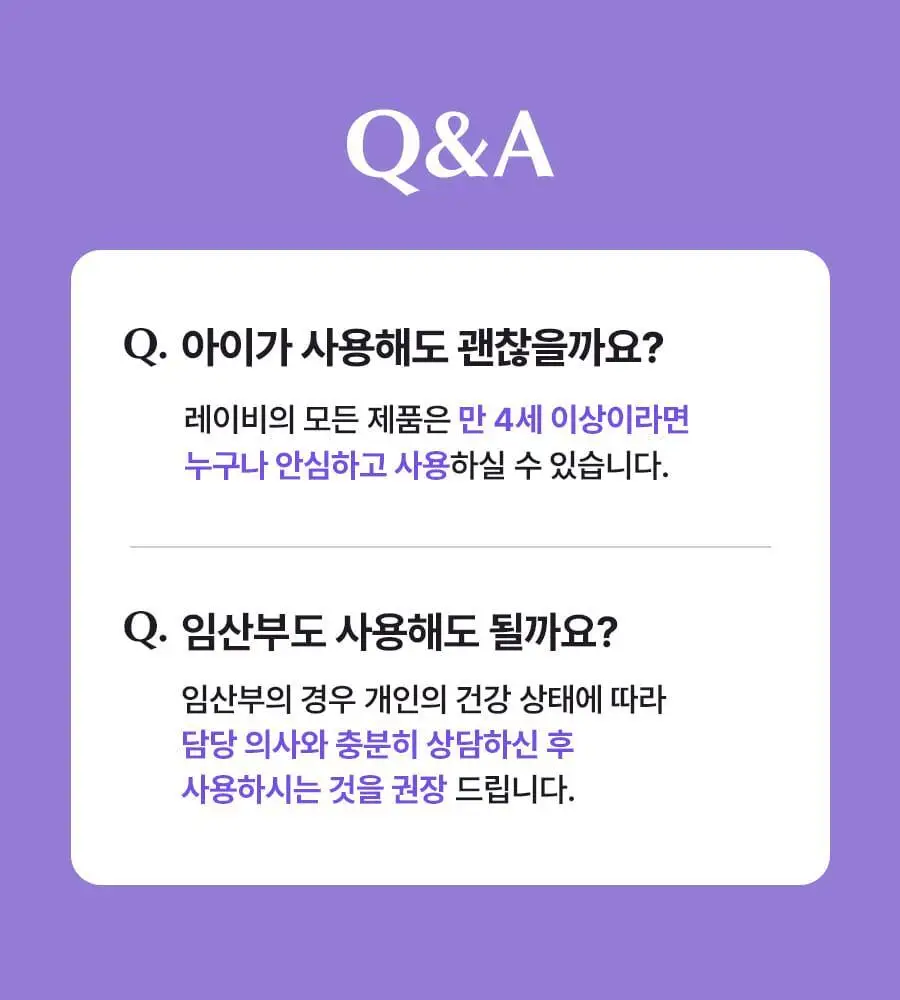 [가나디세안밴드증정] 레이비 산양유 바디로션 더블 기획세트 상세페이지 87